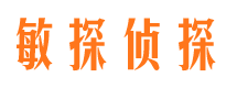 哈密侦探调查公司